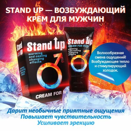 Возбуждающий крем для мужчин Stand Up - 25 гр. 