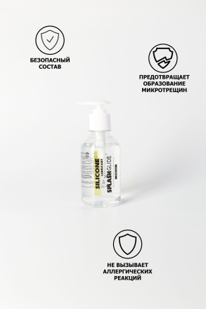 Лубрикант на силиконовой основе SPLASHGLIDE  SILICON - 250 мл. 