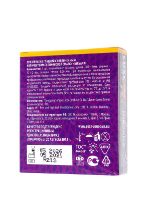 Презервативы с увеличенным количеством смазки LUXE Royal Nirvana - 3 шт. 
