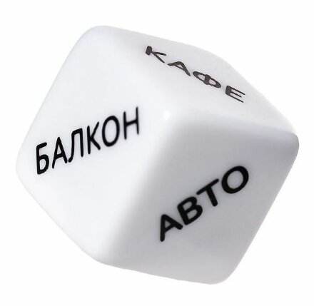 Игральный кубик &quot;Места любви&quot; 