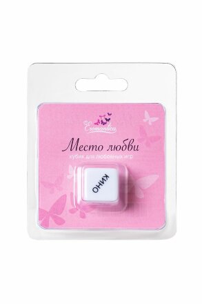 Игральный кубик &quot;Места любви&quot; 