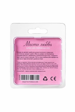 Игральный кубик &quot;Места любви&quot; 
