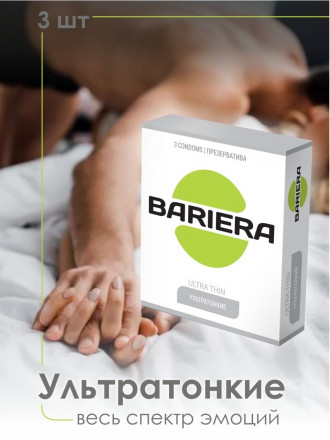 Ультратонкие презервативы Bariera Ultra Thin - 3 шт. 