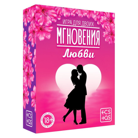 Романтическая игра для двоих &quot;Мгновения любви&quot; 