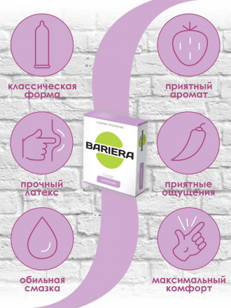 Классические презервативы Bariera Classic - 3 шт. 