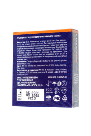 Презервативы увеличенного размера LUXE Royal XXL Size - 3 шт. 