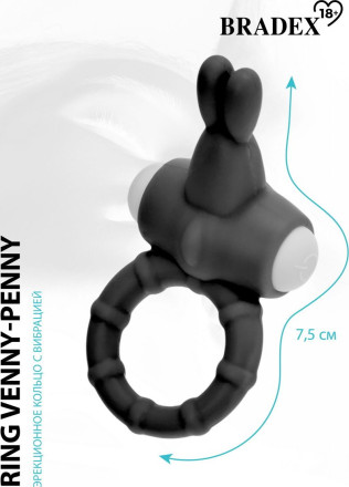 Черный эрекционное кольцо с вибрацией Ring Venny-Penny 