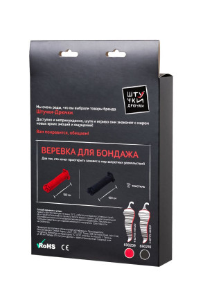 Красная текстильная веревка для бондажа - 1 м. 