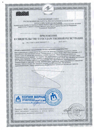 Биологически активная добавка к пище &quot;Милан Форте флюид&quot; - 10 мл. 