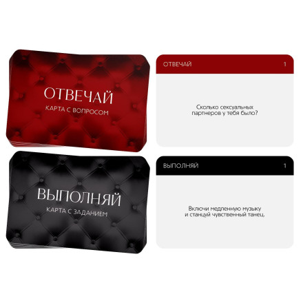 Игры с карточками - Во власти страсти 