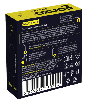Ультратонкие презервативы Ganzo Ultra thin - 3 шт. 