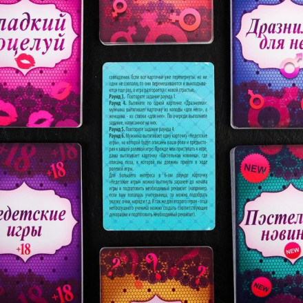 Игра с карточками - Ахи вздохи 
