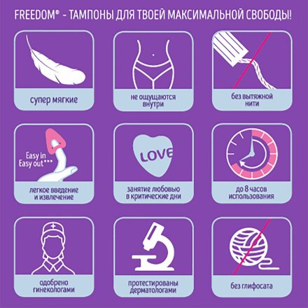 Женские гигиенические тампоны без веревочки FREEDOM normal - 10 шт. 