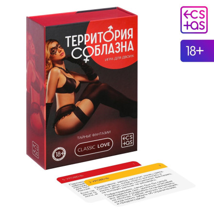 Игра &quot;Территория соблазна&quot; в подарочной коробке 