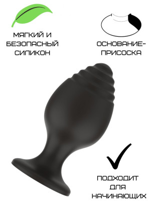 Черная малая силиконовая анальная пробка с ребрышками на кончике 