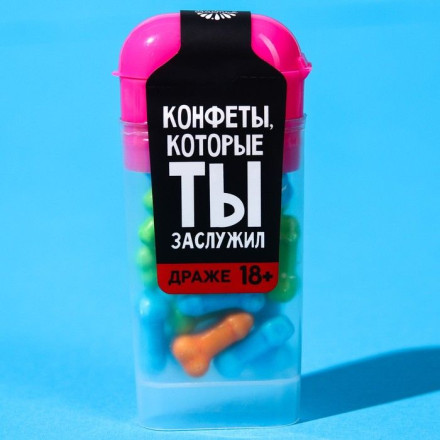 Драже «Конфеты, которые ты заслужил» - 20 гр. 