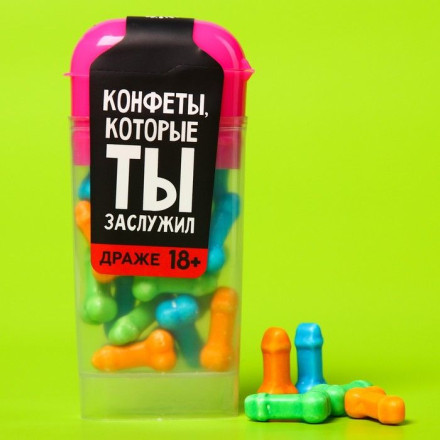 Драже «Конфеты, которые ты заслужил» - 20 гр. 