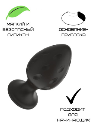 Черная малая силиконовая анальная пробка с рельефом в виде углублений 