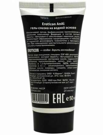 Анальная гель-смазка AnAl Super Glide - 50 мл. 