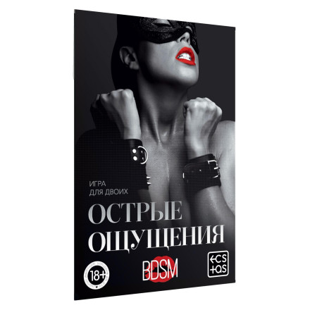Эротическая игра для двоих &quot;Острые ощущения&quot; 