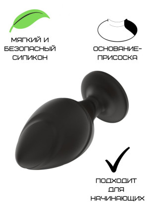 Черная малая силиконовая анальная пробка с ложбинками по диагонали 