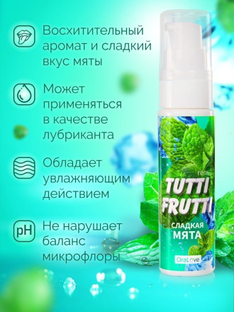 Гель-смазка Tutti-frutti со вкусом сладкой мяты - 30 гр. 