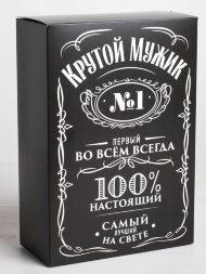 Складная коробка &quot;Крутой мужик&quot; - 16 х 23 см.
