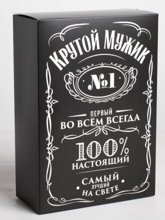 Складная коробка &quot;Крутой мужик&quot; - 16 х 23 см. 