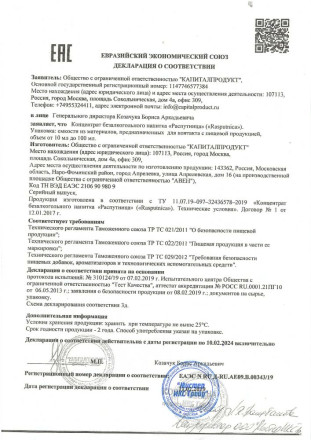 Капли для женщин Rasputnica - 30 мл. 