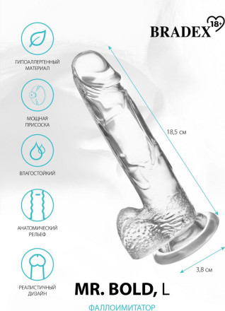 Прозрачный реалистичный фаллоимитатор Mr. Bold L - 18,5 см. 