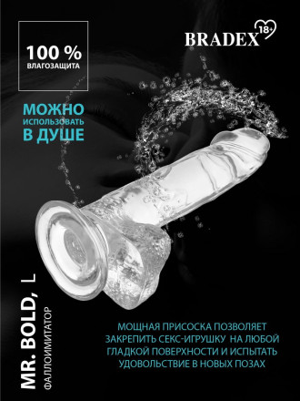 Прозрачный реалистичный фаллоимитатор Mr. Bold L - 18,5 см. 