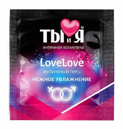 Пробник увлажняющего интимного геля LoveLove - 4 гр. 