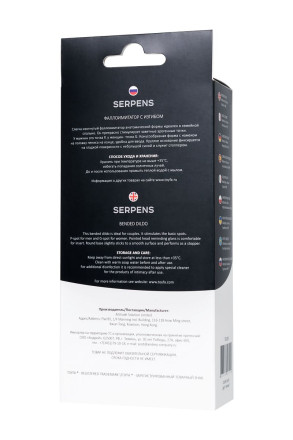 Черный анальный фаллоимитатор Serpens - 14 см. 