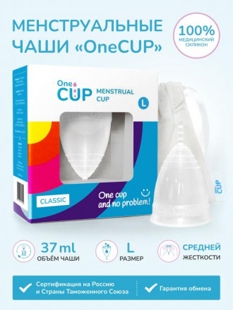 Прозрачная менструальная чаша OneCUP Classic - размер L 