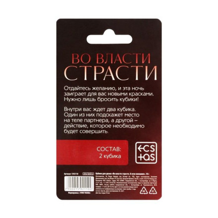 Неоновые секс-кубики &quot;Страстные ласки&quot; 
