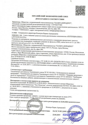 Средство для мужчин Potencialex - 10 капсул 