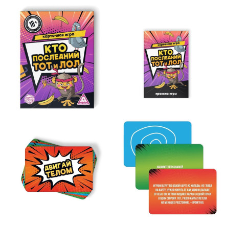 Игра-карточки &quot;Кто последний, тот и ЛОЛ&quot; 