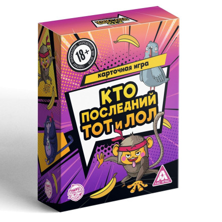Игра-карточки &quot;Кто последний, тот и ЛОЛ&quot; 