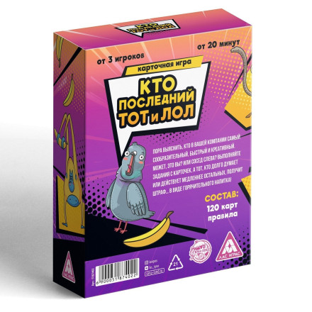 Игра-карточки &quot;Кто последний, тот и ЛОЛ&quot; 