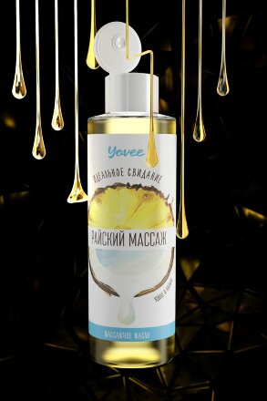 Масло для массажа «Райский массаж» с ароматом кокоса и ананаса - 50 мл. 