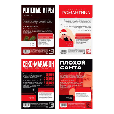 Эротический набор из 4 игр &quot;Новогодние конверты&quot; 