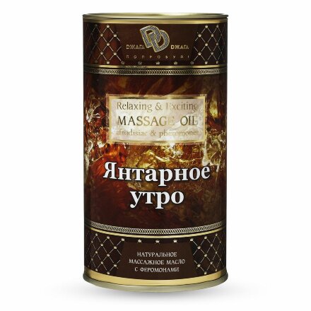 Натуральное массажное масло &quot;Янтарное утро&quot; - 50 мл. 