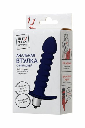 Силиконовый рельефный анальный вибратор - 14 см. 