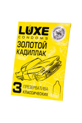 Классические гладкие презервативы &quot;Золотой кадиллак&quot; - 3 шт.