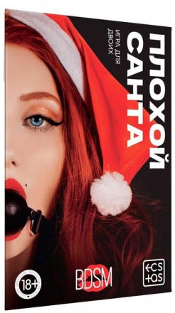 Игра для двоих &quot;Плохой Санта&quot; 
