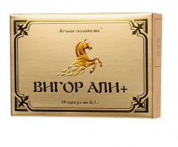 БАД для мужчин &quot;Вигор Али+&quot; - 10 капсул (0,3 гр.)