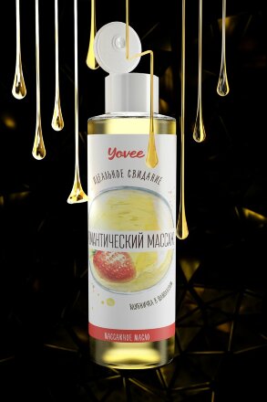 Масло для массажа «Романтический массаж» с ароматом клубники и шампанского - 50 мл. 