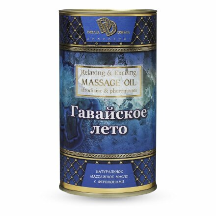 Натуральное массажное масло &quot;Гавайское лето&quot; - 50 мл. 