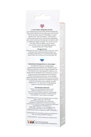 Прозрачный гибкий фаллоимитатор Paret - 18 см. 