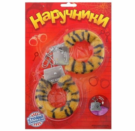 Металлические наручники с тигровой плюшевой отделкой 